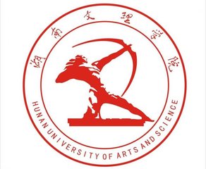 湖南文理学院