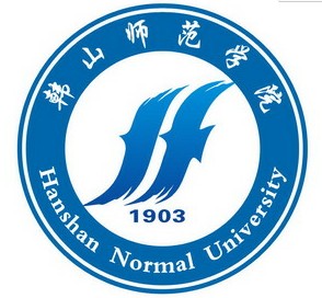  韩山师范学院