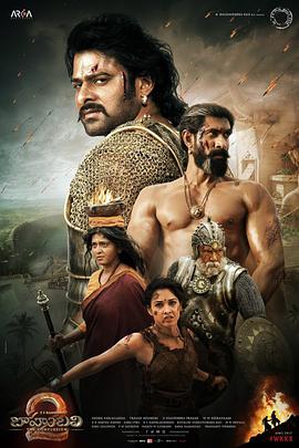 巴霍巴利王2：终结 Baahubali 2: The Conclusion (2017) 