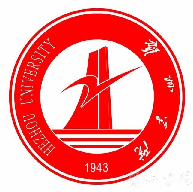  贺州学院