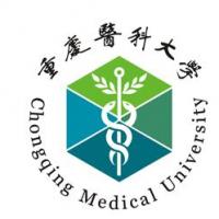  重庆医科大学