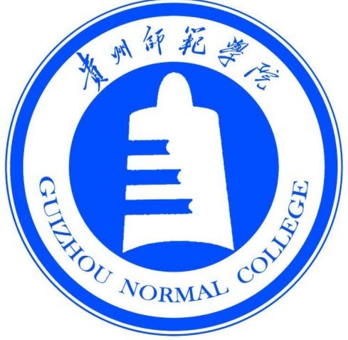  贵州师范学院