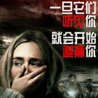 寂静之地 A Quiet Place (2018) 