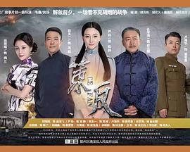 策反 (2018) 