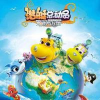 潜艇总动员：海底两万里 (2018) 