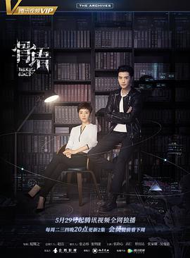骨语 (2018) 