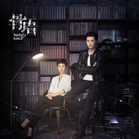 骨语 (2018) 