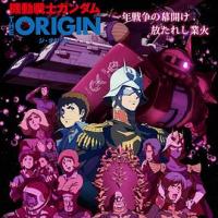 机动战士高达THE ORIGIN 赤色彗星诞生 機動戦士ガンダム THE ORIGIN 誕生 赤い彗星 (2018) 