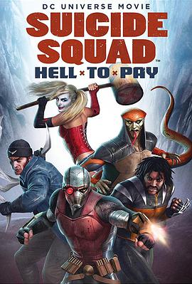 自杀小队：严厉惩罚 Suicide Squad: Hell to Pay (2018) 