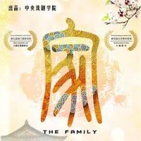 家 (2018) 