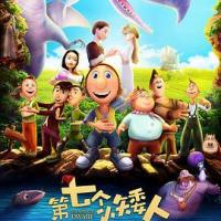 第七个小矮人 The 7th Dwarf (2018) 