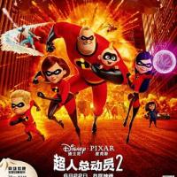 超人总动员2 Incredibles 2 (2018) 