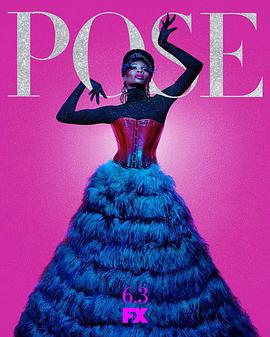 姿态 Pose (2018) 