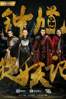 钟馗捉妖记 (2018) 