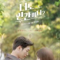 你也是人类吗? 너도 인간이니? (2018) 