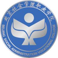  北京社会管理职业学院