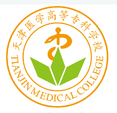  天津医学高等专科学校