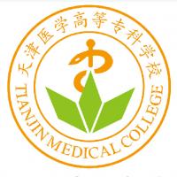  天津医学高等专科学校