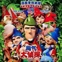 淘气大侦探 Sherlock Gnomes (2018)