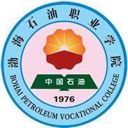  渤海石油职业学院