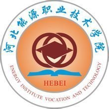 河北能源职业技术学院