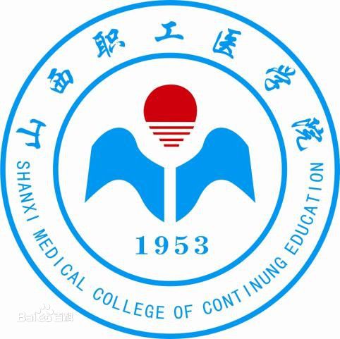 山西卫生健康职业学院