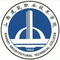  山西建筑职业技术学院