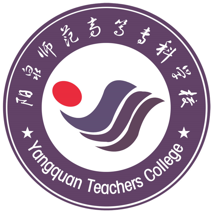  阳泉师范高等专科学校