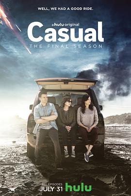 随性所欲 第四季 Casual Season 4 (2018) 