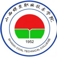  山西煤炭职业技术学院