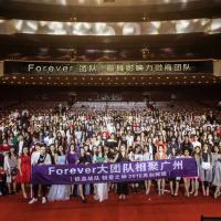 微信微商：安陶FOREVER创始人 甜大 微信号：Forever096