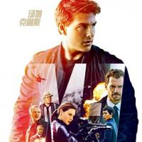 碟中谍6：全面瓦解 Mission: Impossible - Fallout (2018) 