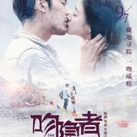 吻隐者 (2018) 