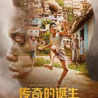 传奇的诞生 Pelé: Birth of a Legend (2018) 