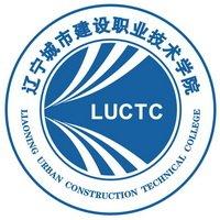  辽宁城市建设职业技术学院