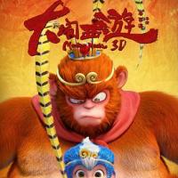 大闹西游 (2018) 