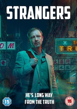 陌生人 Strangers (2018) 
