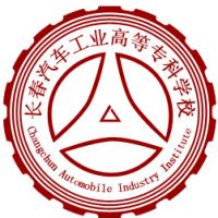  长春汽车工业高等专科学校