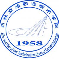 吉林交通职业技术学院