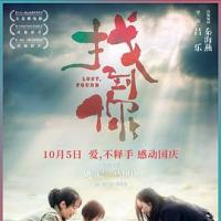 找到你 (2018) 