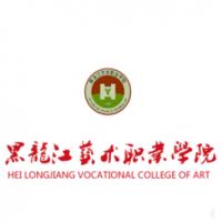  黑龙江艺术职业学院