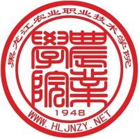  黑龙江农业职业技术学院
