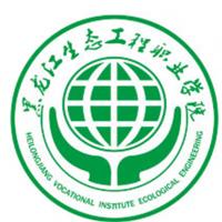  黑龙江生态工程职业学院