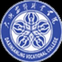 大兴安岭职业学院