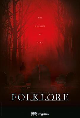 亚洲怪谈 Folklore (2018) 