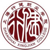  上海行健职业学院