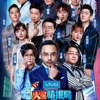 火星情报局 第四季 (2018) 