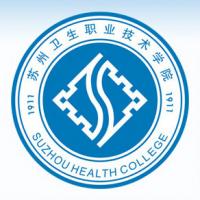  苏州卫生职业技术学院