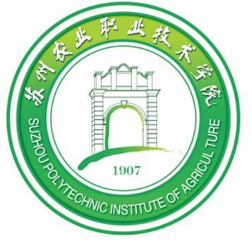  苏州农业职业技术学院