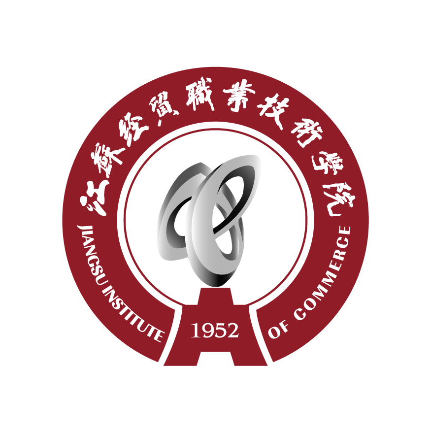  江苏经贸职业技术学院